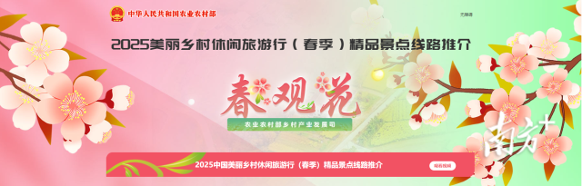 广东两地上榜!农业农村部推出60条春季精品线路