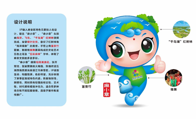 作品：麻小章 作者：孙宏军 