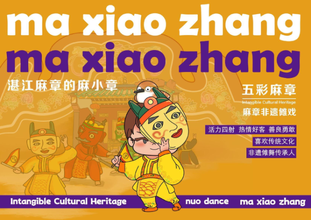 作品：麻小章 作者：严心怡 