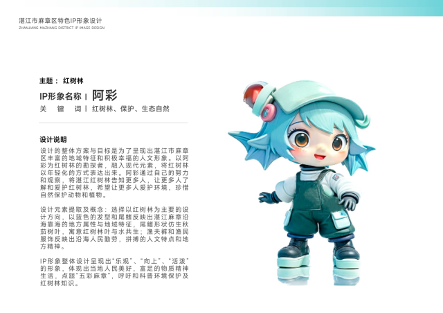 作品：阿彩 作者：闵亚萱 