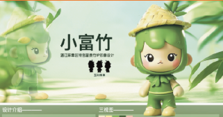 作品：小富竹 作者：刘雅茹