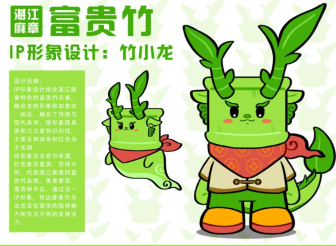 作品：竹小龙 作者：方依婷 