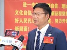 徐成彬：新城与古城比翼齐飞，活力石岐迎来跃升丨中山两会·代表说