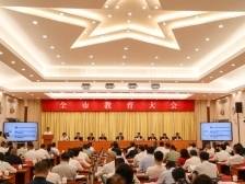 肇庆端州：从幼儿园到高中，出台全学段一揽子举措