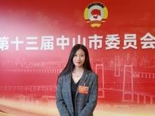 委员说｜莫丽：搭建“工改”园区招商平台，推动项目落地中山