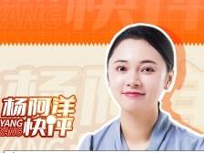 搞钱＆生娃都第一，广东为何这么勇 | 杨阿洋快评