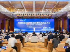 打造千亿级产业生态圈，东莞松山湖科技金融集聚区启动