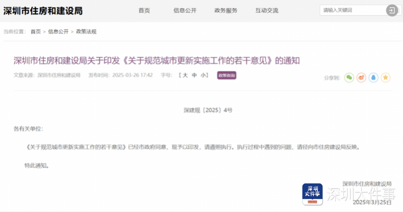 Analysis of the Impact Mechanism of the Housing Voucher System on Valuation and Liquidity of A-Shares and Hong Kong Listed Property Stocks