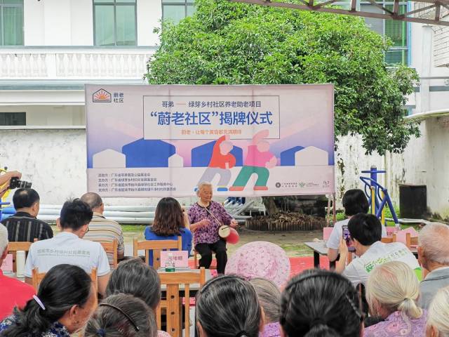 “蔚老社区”项目揭牌仪式上，老人们踊跃参与