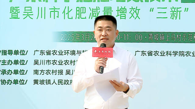 吴川市农业农村局局长骆禹荣&nbsp;