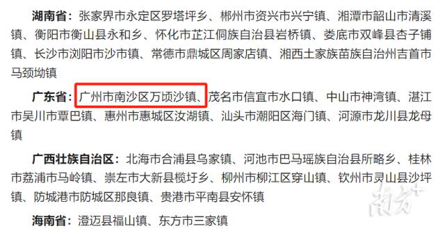 广州市南沙区万顷沙镇入选2025年农业产业强镇。