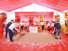 总投资9亿！东莞文凯塑料行业区域总部中心奠基