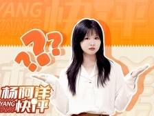 数创企业大佬，为何齐聚广东这场大会 | 杨阿洋快评