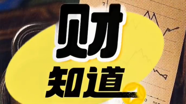 中国科技资产重估，大湾区接住了哪些机会？|  财知道