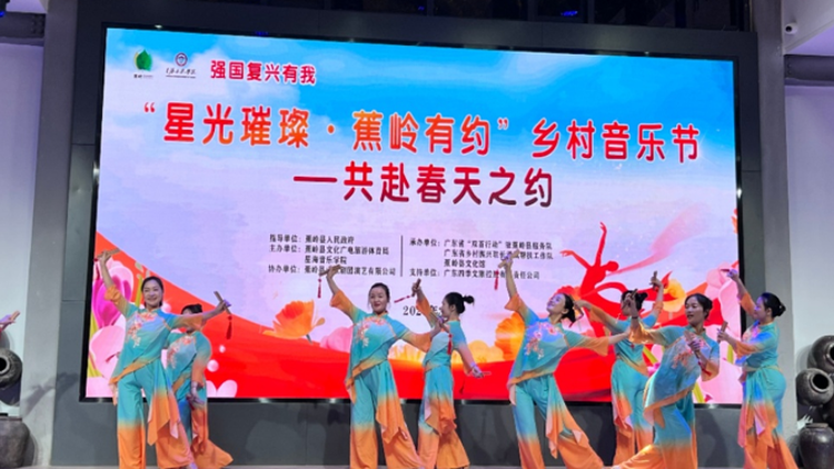 音乐盛宴点亮寿乡！驻蕉岭长潭帮扶工作队探索文旅帮扶新路径