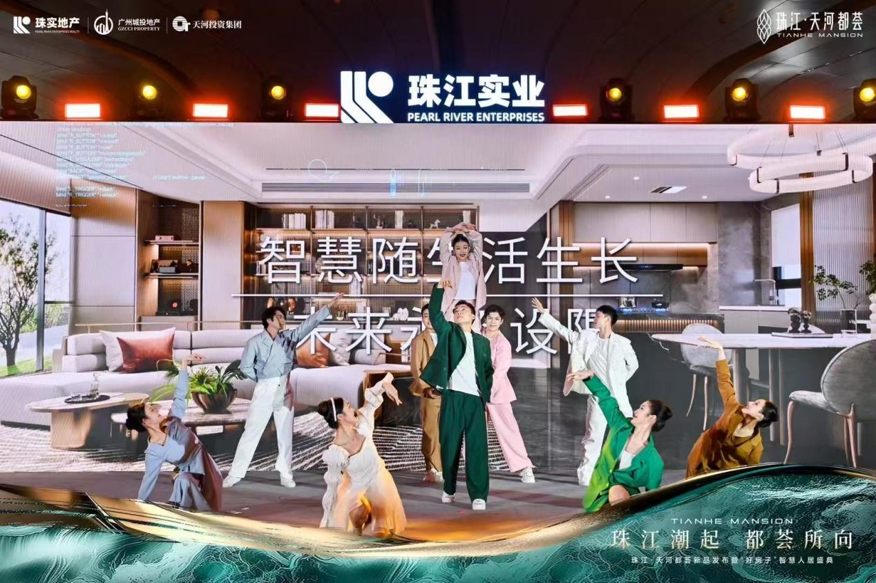 珠江·天河都荟：以不止“一点”诠释“好房子”新理念_南方+_南方plus