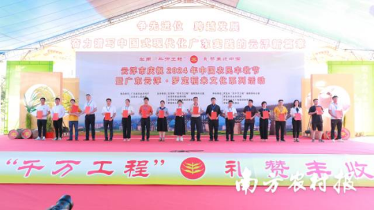 2024年羅定稻米文化節(jié)現(xiàn)場(chǎng)，當(dāng)?shù)孛灼笈c灣區(qū)采購商達(dá)成合作意向,，為羅定稻米等一批云浮“土特產(chǎn)”出山入灣暢通渠道,。