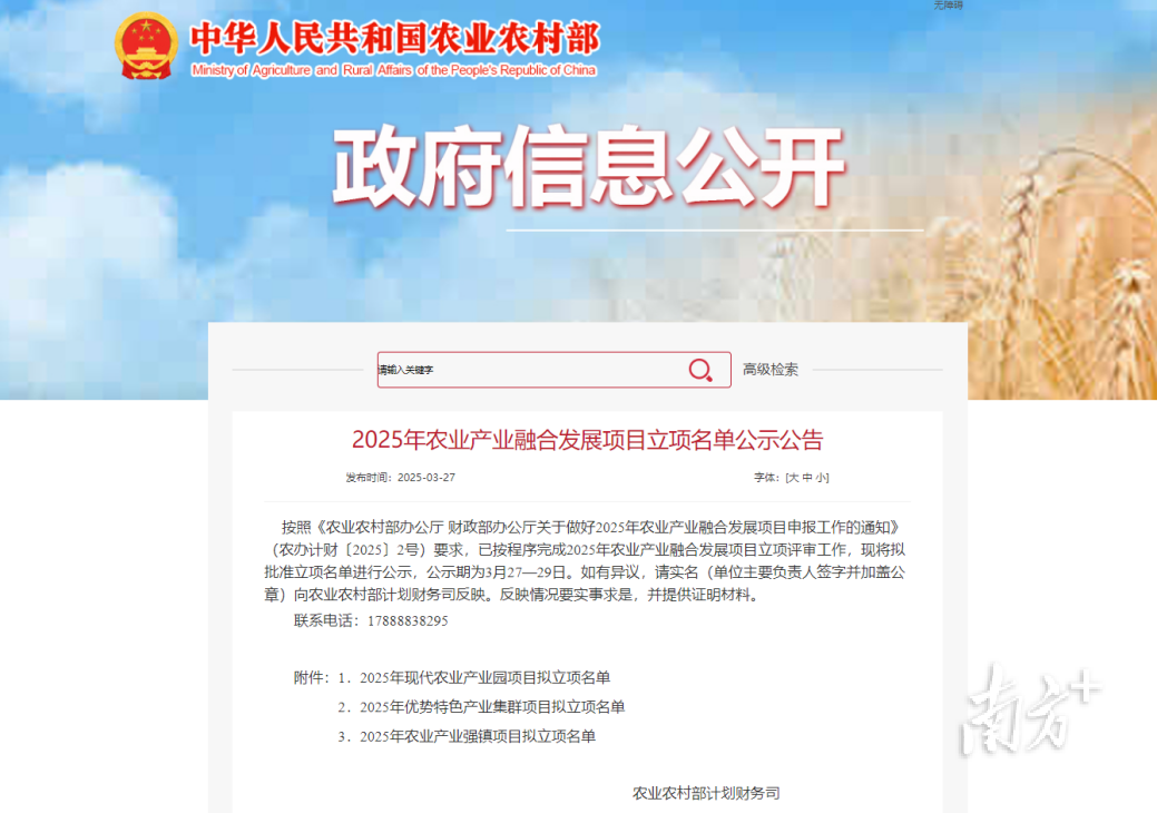 农业农村部官网截图。全国 农业农村部官网截图。獎補集群<strong>WhatsApp%E3%80%90+86%2015855158769%E3%80%91crane%20wives%20asheville</strong>