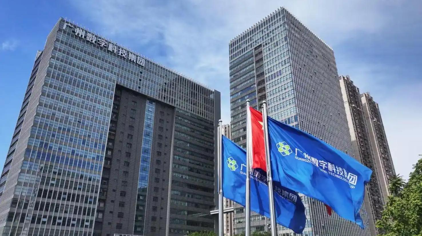 广州数科“五子”财报：去年净利润两升三降，合计超15亿元