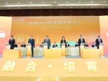 总额57.81亿元！梅州10个重点文旅项目集中签约