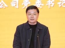 客都文旅公司党委书记、董事长陈远航：践行国企担当 深耕文旅市场