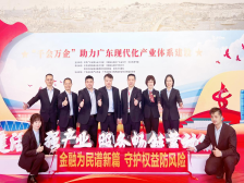 “千会万企”共建安全金融生态，农行东莞分行多举措筑牢反诈防线