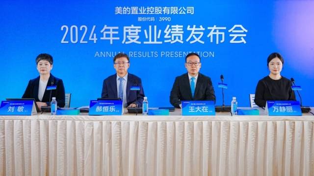 重组后3年再造一个新美的置业？| 冷眼看财报