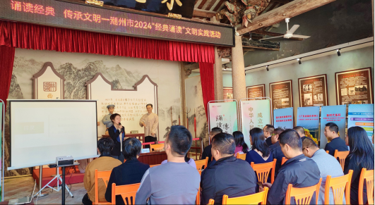 沙溪镇上西林村新时代文明实践站(刚克公祠)举办潮州市2024“经典诵读”文明实践活动。 ?潮州市文明办供图 沙溪镇上西林村新时代文明实践站(刚克公祠)举办潮州市2024“经典诵读”文明实践活动。 ?潮州市文明办供图