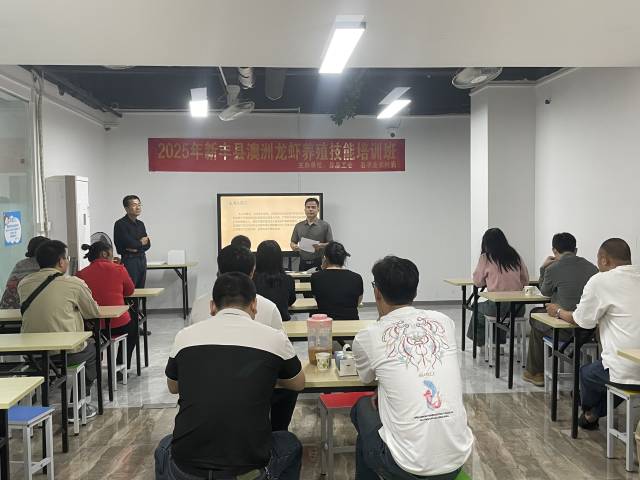 新丰县开设澳洲龙虾养殖技能培训班。 新丰县开设澳洲龙虾养殖技能培训班。