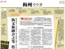 跳出围屋，权威媒体围观梅州文旅