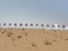 展商风采视频｜内蒙古曼德拉携“荒漠肉苁蓉”系列产品参展