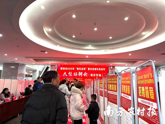 2025年春节期间,广州市海珠区人社相关部门带领企业前往瓮安县开展2025年“春风送岗”东西部劳务协作大型专场招聘会,共148家企业携超600余个职位招聘1.3万人。 2025年春节期间,广州市海珠区人社相关部门带领企业前往瓮安县开展2025年“春风送岗”东西部劳务协作大型专场招聘会,共148家企业携超600余个职位招聘1.3万人。