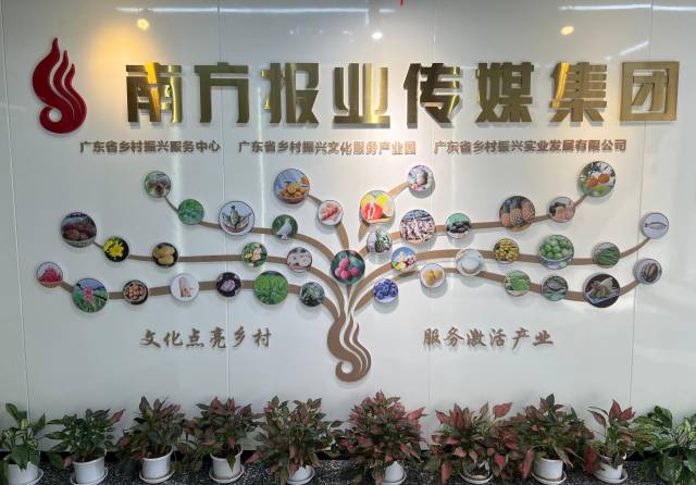 广东乡村振兴文化服务产业园