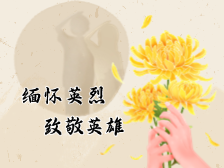 清明祭英烈，广州有这些纪念地