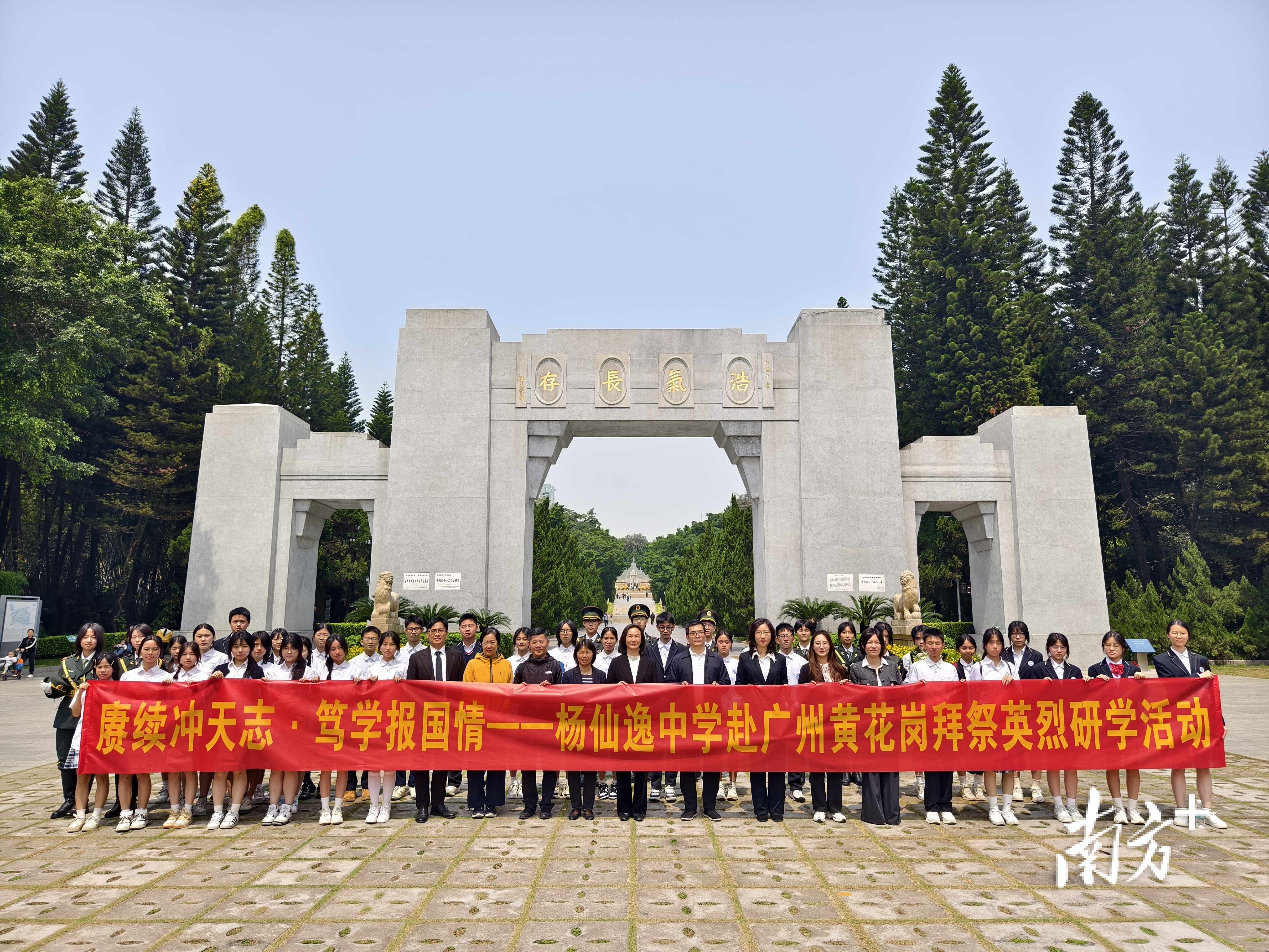 青春志报国，中山学子参与清明祭祀活动