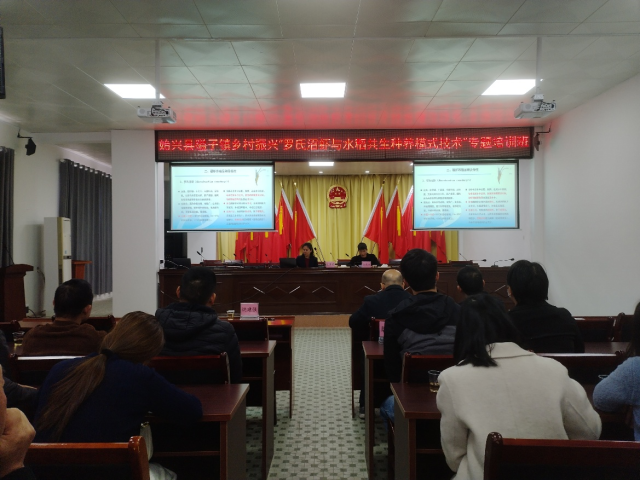 构建联系协作平台！韶关市开展水稻综合种养技术专题培训