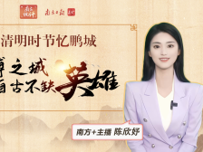 南方视评｜清明时节忆鹏城：拼搏之城自古不缺英雄