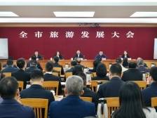快讯｜河源市旅游发展大会召开