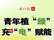 青年植“绿”，充“电”赋能｜佛冈县人才驿站三月青年人才主题活动盘点＆四月活动预告