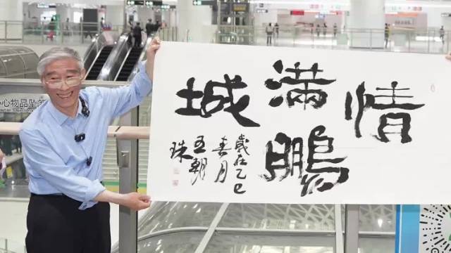 在深圳地铁10号线，“山西姥爷”写下“情满鹏城”