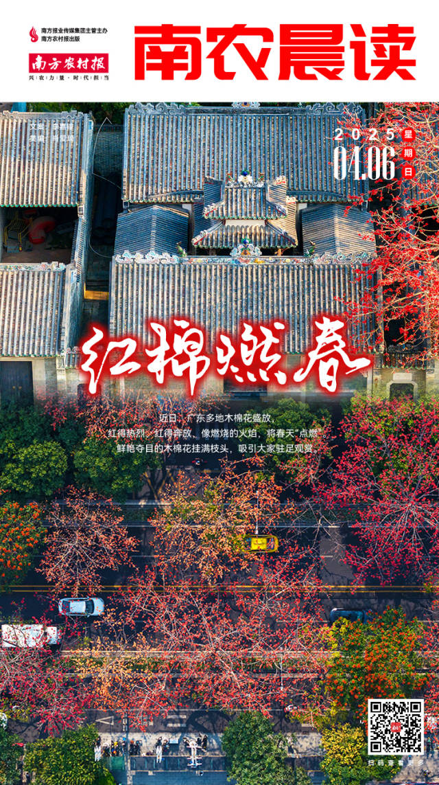 南方农村报 樊静东 制图