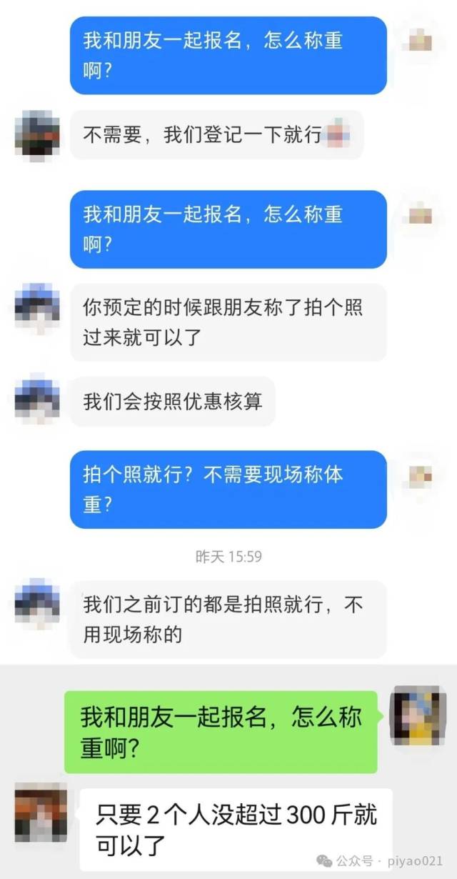几位导游都表示游客报体重或发照片即可，不需要称重查验。
