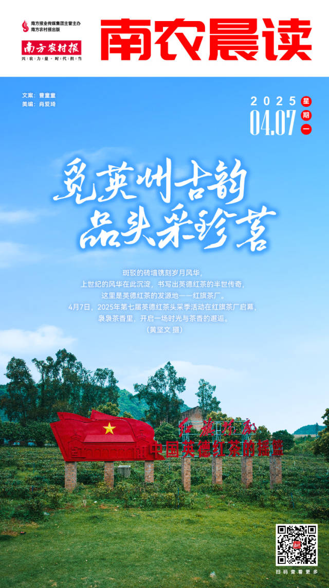 南方农村报 李嘉镓 制图