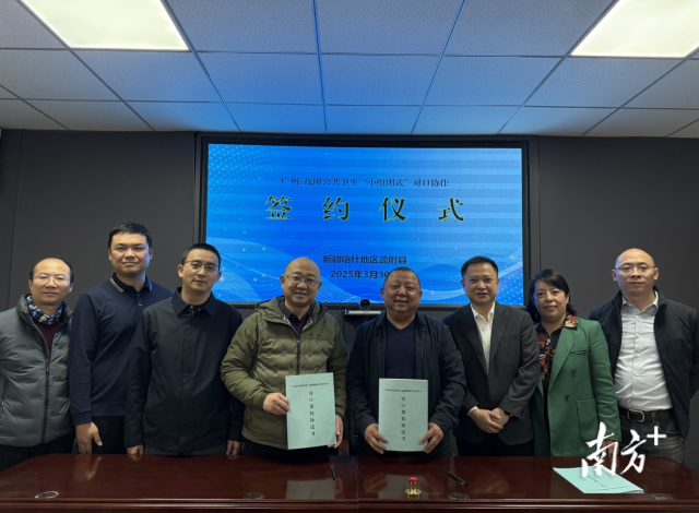 广州市、区疾控中心与疏附县疾控中心签订帮扶协议。