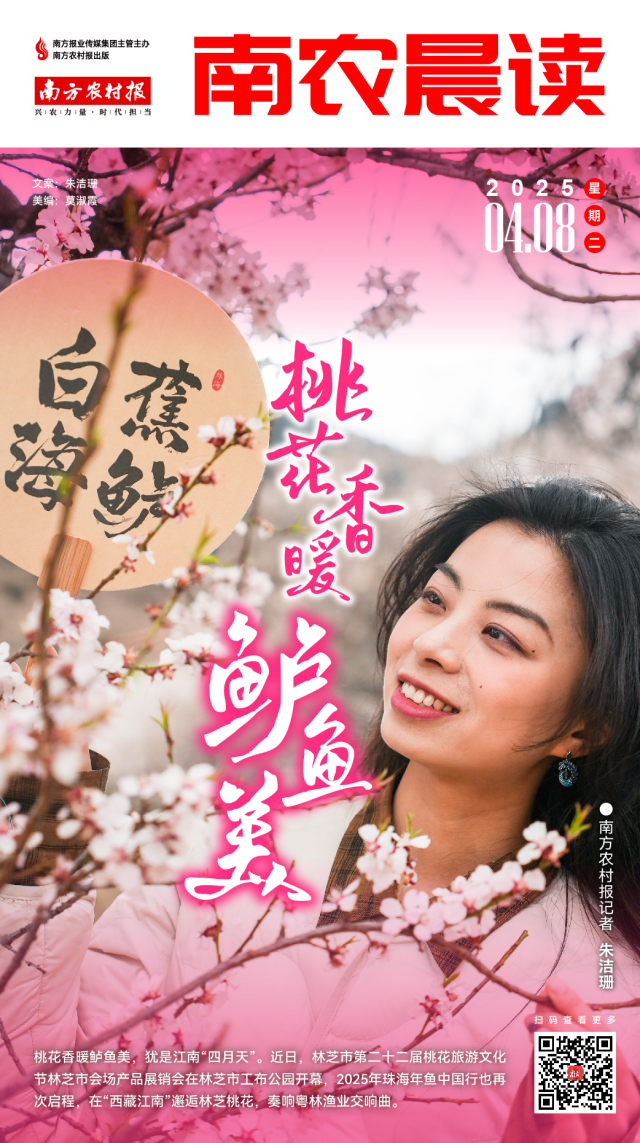 南方农村报 李嘉镓 制图