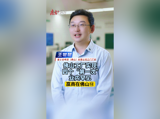 嘉士伯王冬冬：追加5亿元建欧洲以外首个研发中心｜赢商在佛山⑫