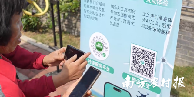 村民扫码体验AI工具。 村民扫码体验AI工具。