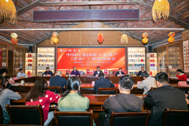 中国红茶国家工业遗产老茶厂“抱团”谋发展