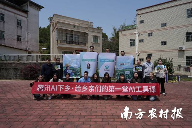 腾讯元宝“AI下乡”再升级，河源紫金县启动“给乡亲们的第一堂AI工具课”
