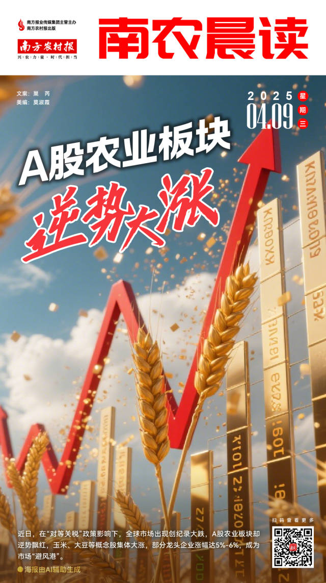 南方农村报 李嘉镓 制图